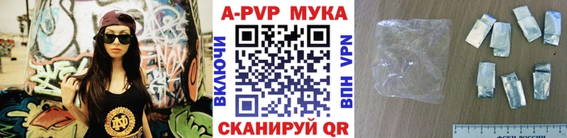 Alpha PVP мука  где продают   Балашов 