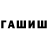 ГАШ Premium True VRX