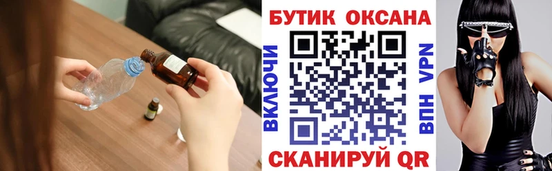 БУТИРАТ оксана  ОМГ ОМГ сайт  Балашов 