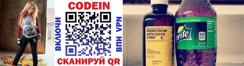Codein напиток Lean (лин)  купить  сайты  Балашов 