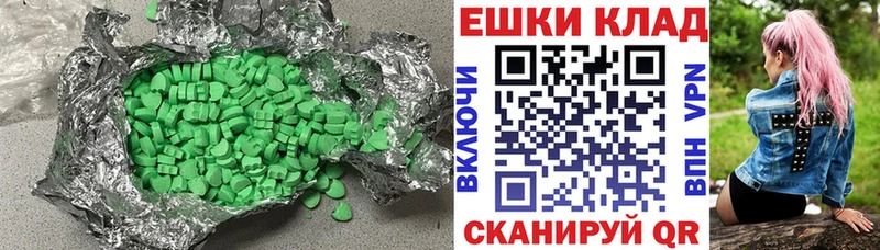 Экстази Cube  продажа наркотиков  Балашов 