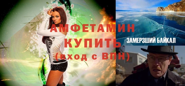 амфетамин Белокуриха