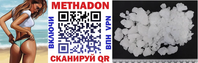 купить  цена  Балашов  МЕТАДОН VHQ 