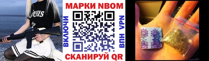 Марки N-bome 1,5мг  как найти   Балашов 